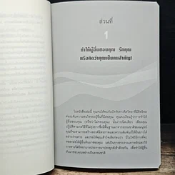 หนังสือ คู่มือสะกดใจคน รูปที่ 9