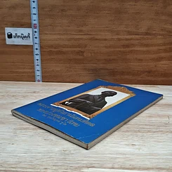 หนังสือ พระเจ้าอยู่หัวอานันทมหิดลของปวงชนชาวไทย รูปที่ 4