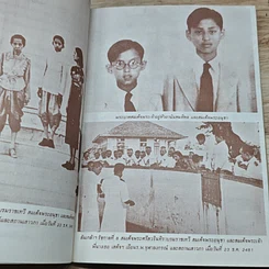 หนังสือ พระเจ้าอยู่หัวอานันทมหิดลของปวงชนชาวไทย รูปที่ 7