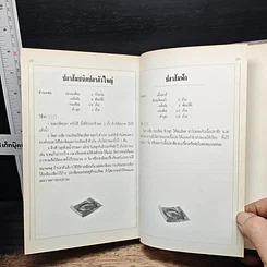 หนังสือ อาหารเชื่อม ดอง และการถนอมอาหาร รูปที่ 12
