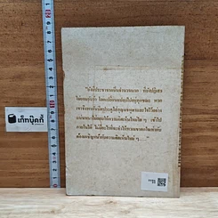 หนังสือ โฉมหน้าประวัติศาสตร์โลก รูปที่ 2