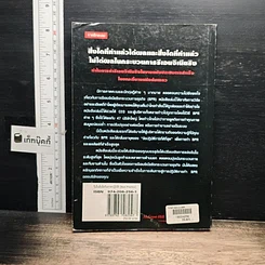 หนังสือ Best Practices In Reengineering รีเอนจิเนียริงภาคปฏิบัติ รูปที่ 2