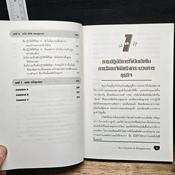 หนังสือ Best Practices In Reengineering รีเอนจิเนียริงภาคปฏิบัติ รูปที่ 9