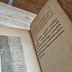 หนังสือ โฉมหน้าประวัติศาสตร์โลก รูปที่ 12