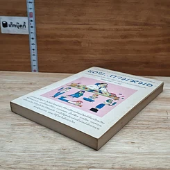 หนังสือ แอบ..ถามหมอ รูปที่ 4