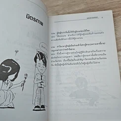หนังสือ แอบ..ถามหมอ รูปที่ 7