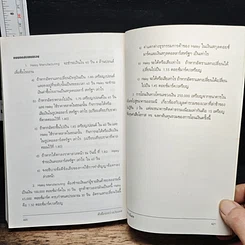 หนังสือ หนังสือชุดพิชิตศิลปะทางธุรกิจภายใน 36 ชั่วโมง การจัดการเงินสด รูปที่ 10