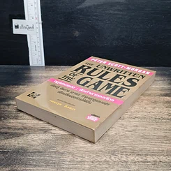 หนังสือ The Unwritten Rules of the Game กฎแอบแฝง ; ตัวทำลายองค์กร รูปที่ 4
