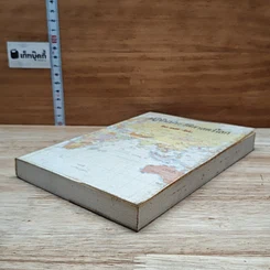 หนังสือ ปฏิทินประวัติศาสตร์โลก รูปที่ 4