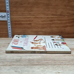 หนังสือ สวยรวยเสน่ห์ รูปที่ 3