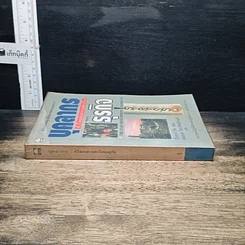 หนังสือ บุคลากร : หัวใจแห่งความสำเร็จของธุรกิจ รูปที่ 3