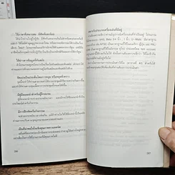 หนังสือ บุคลากร : หัวใจแห่งความสำเร็จของธุรกิจ รูปที่ 10