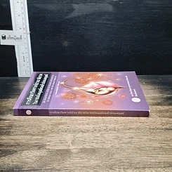 หนังสือ การศึกษาวิเคราะห์ปาณาติปาตาในเซลล์มนุษย์และตัวอ่อนมนุษย์ รูปที่ 3
