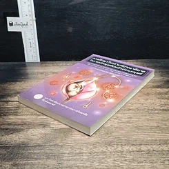 หนังสือ การศึกษาวิเคราะห์ปาณาติปาตาในเซลล์มนุษย์และตัวอ่อนมนุษย์ รูปที่ 4