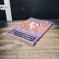 หนังสือ การศึกษาวิเคราะห์ปาณาติปาตาในเซลล์มนุษย์และตัวอ่อนมนุษย์ รูปที่ 5
