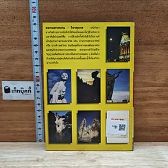 หนังสือ ซอกแซก สเปน-โปรตุเกส รูปที่ 2