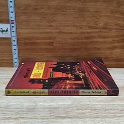 หนังสือ ซอกแซก สเปน-โปรตุเกส รูปที่ 3