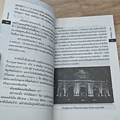 หนังสือ ซอกแซก สเปน-โปรตุเกส รูปที่ 7