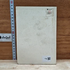 หนังสือ สวย...ด้วยธรรมชาติ รูปที่ 2