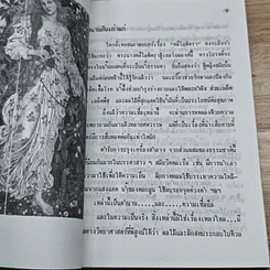 หนังสือ สวย...ด้วยธรรมชาติ รูปที่ 7