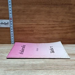 หนังสือ กำลังภายใน ช่วยคุณได้จริง ๆ รูปที่ 3