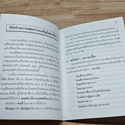 หนังสือ กำลังภายใน ช่วยคุณได้จริง ๆ รูปที่ 6