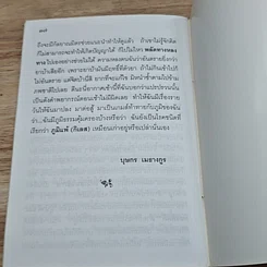 หนังสือ กำลังภายใน ช่วยคุณได้จริง ๆ รูปที่ 7