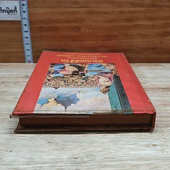 หนังสือ นิทานคติชีวิต รูปที่ 5