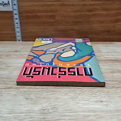 หนังสือ การร่วมรักของคนรุ่นใหม่ รูปที่ 5