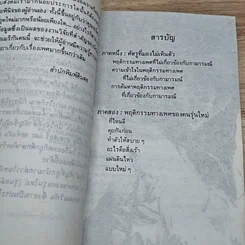 หนังสือ การร่วมรักของคนรุ่นใหม่ รูปที่ 6