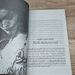 หนังสือ การร่วมรักของคนรุ่นใหม่ รูปที่ 7