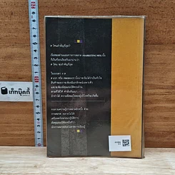 หนังสือ การตลาด MBA พลาดไม่ได้ รูปที่ 2