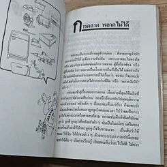 หนังสือ การตลาด MBA พลาดไม่ได้ รูปที่ 7