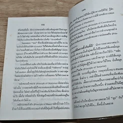 หนังสือ การตลาด MBA พลาดไม่ได้ รูปที่ 8