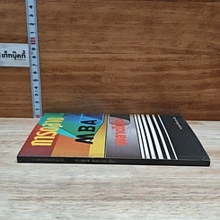 หนังสือ การตลาด MBA พลาดไม่ได้ รูปที่ 3