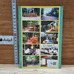 หนังสือ สติ เคล็ดลับมองด้านใน รูปที่ 2