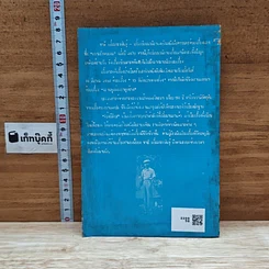 หนังสือ โป่งผีสิง รูปที่ 2