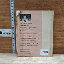 หนังสือ พับกระดาษแบบท้าทายด้วยสไตล์หรูๆ รูปที่ 2