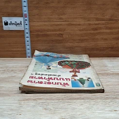 หนังสือ พับกระดาษแบบท้าทายด้วยสไตล์หรูๆ รูปที่ 5
