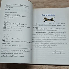 หนังสือ พับกระดาษแบบท้าทายด้วยสไตล์หรูๆ รูปที่ 6