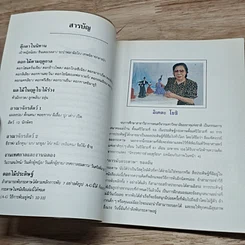 หนังสือ พับกระดาษแบบท้าทายด้วยสไตล์หรูๆ รูปที่ 7