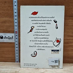 หนังสือ เซ็กซี่ได้ใน 30 วัน รูปที่ 2