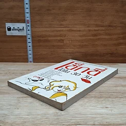 หนังสือ เซ็กซี่ได้ใน 30 วัน รูปที่ 4