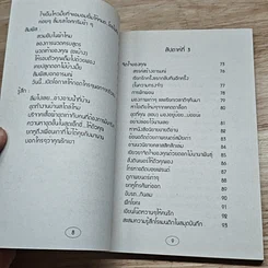 หนังสือ เซ็กซี่ได้ใน 30 วัน รูปที่ 7