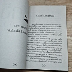 หนังสือ เซ็กซี่ได้ใน 30 วัน รูปที่ 9