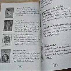 หนังสือ เซ็กซี่ได้ใน 30 วัน รูปที่ 10