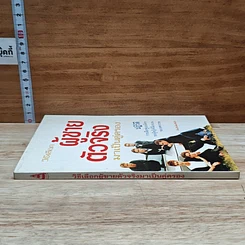 หนังสือ วิธีเลือกผู้ชายตัวจริงมาเป็นคู่ครอง รูปที่ 3
