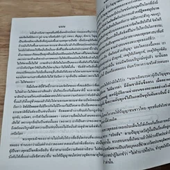 หนังสือ เรียนพุทธศาสนาอย่างปัญญาชน เล่ม 5 รูปที่ 8