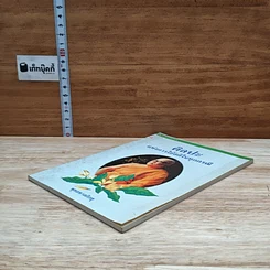 หนังสือ ศิลปะแห่งการใช้สติในทุกกรณี รูปที่ 4