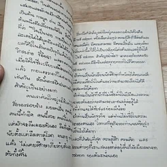หนังสือ ฉัน ฉัน ฉัน ฉัน ฉัน ฉัน ฉัน รูปที่ 6